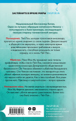 Клинок молчания - Фото 1