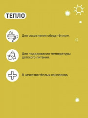 Аккумулятор температуры - Фото 2