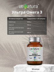 Капсулы «Ультра Омега-3» - Фото 2
