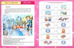 Развитие связной речи дошкольников на материале текстов цепной структуры. Выпуск 4 (5-7 лет). ФГОС - Фото 1