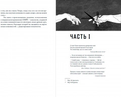 Редактируя человечество. Революция CRISPR и новая эра изменения генома - Фото 1