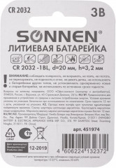 Батарейка литиевая CR2032 - Фото 6