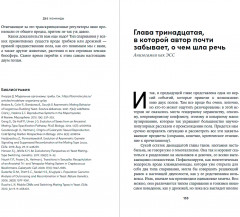 Секс с учеными. Половое размножение и другие загадки биологии - Фото 3
