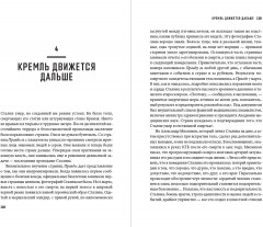 Последние дни Сталина - Фото 2