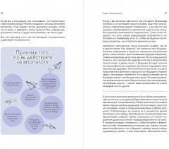 Книга любви к себе. Терапевтическая стратегия поддержки и принятия себя - Фото 1