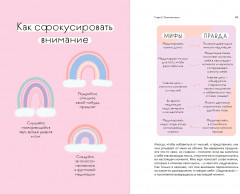 Книга любви к себе. Терапевтическая стратегия поддержки и принятия себя - Фото 2