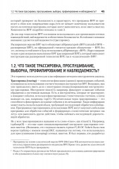 BPF. Профессиональная оценка производительности - Фото 2