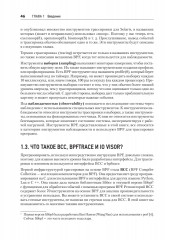 BPF. Профессиональная оценка производительности - Фото 3