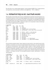 BPF. Профессиональная оценка производительности - Фото 5