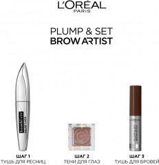 Тушь для бровей «Infaillible Brows Volumizing Mascara», оттенок 3 Брюнет - Фото 11