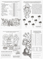 Книжка-задание «Зарядка для ума. Барби» - Фото 2