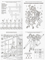 Книжка-задание «Зарядка для ума. Барби» - Фото 3