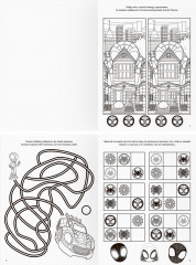 Книжка-задание «Зарядка для ума. Паучок и его удивительные друзья» - Фото 1