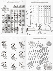Книжка-задание «Зарядка для ума. Паучок и его удивительные друзья» - Фото 2