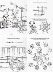 Книжка-задание «Зарядка для ума. Паучок и его удивительные друзья» - Фото 3