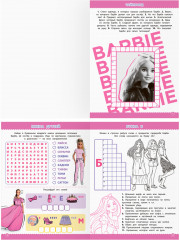 Книжка-задание «Кроссворды и головоломки. Барби» - Фото 1