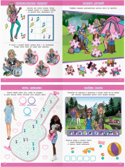 Книжка-задание «Кроссворды и головоломки. Барби» - Фото 4