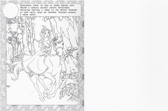 Раскраска «Принцесса Disney» - Фото 3