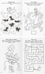 Книжка-задание «Умные задания. Холодное сердце 2» - Фото 2