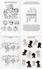 Книжка-задание «Умные задания. Щенячий патруль» - Фото 2