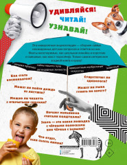 1000 вопросов и ответов. Первая книга обо всём на свете - Фото 1