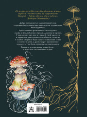 Тайный мир фантастических существ - Фото 1