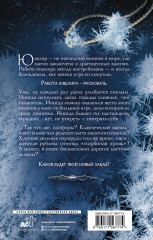 Ювелир. Тень Серафима - Фото 1