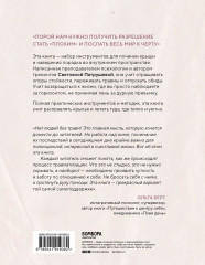 Ремонт крыш и крыльев. Психологический стендап о том, как починить себя - Фото 1