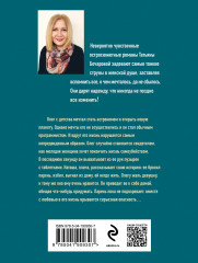 Планета лжи - Фото 1