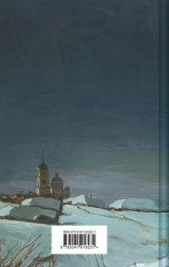 Ночь перед Рождеством - Фото 1