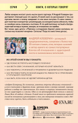 Ей о нем. Узнать, понять и стать счастливой - Фото 1