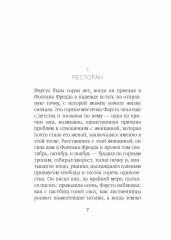 Волчье счастье - Фото 1