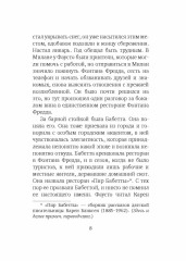 Волчье счастье - Фото 2