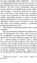 Улики - Фото 3