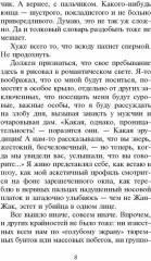 Улики - Фото 4