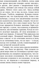 Улики - Фото 5