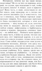 Улики - Фото 6