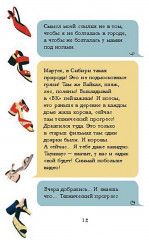 Городская штучка - Фото 5