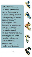 Городская штучка - Фото 6