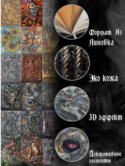 Блокнот с 3D-обложкой «Венецианская маска» - Фото 2