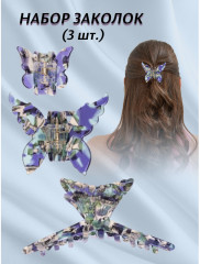 Набор заколок Sienna «Ocean» - Фото 1