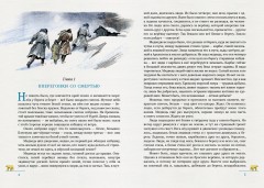 Остров мужества - Фото 1