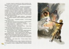 Остров мужества - Фото 2