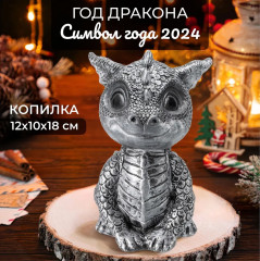 Копилка «Дракончик» - Фото 4