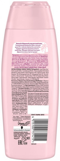 Крем-гель для душа «Магнолия»