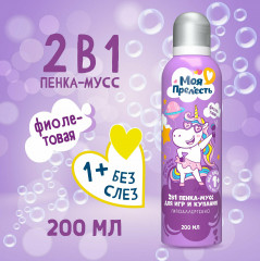 Пенка-мусс для купания 2 в 1 «Воздушная зефирка» - Фото 1