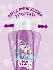 Пенка-мусс для купания 2 в 1 «Воздушная зефирка» - Фото 3