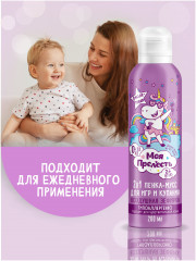 Пенка-мусс для купания 2 в 1 «Воздушная зефирка» - Фото 7