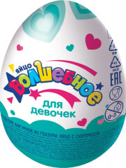 Яйцо шоколадное с сюрпризом для девочек «Волшебное яйцо» - Фото 1