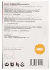 Шарики борные усиленные для уничтожения тараканов «Сгинь! №56» - Фото 1